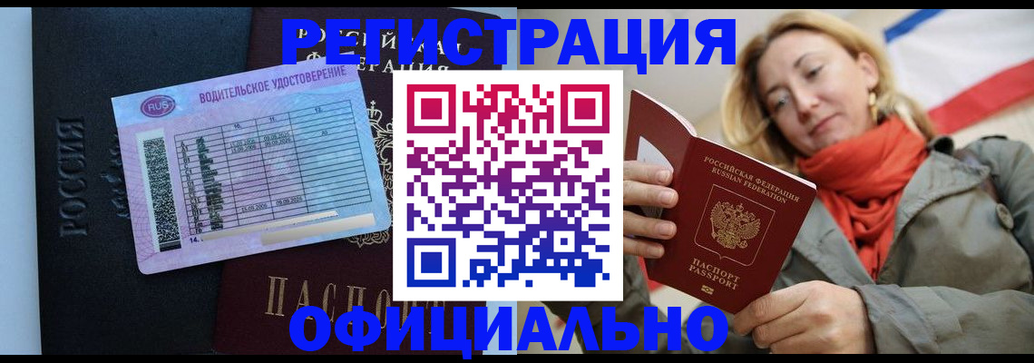 прописка для школы в Приморско-Ахтарске