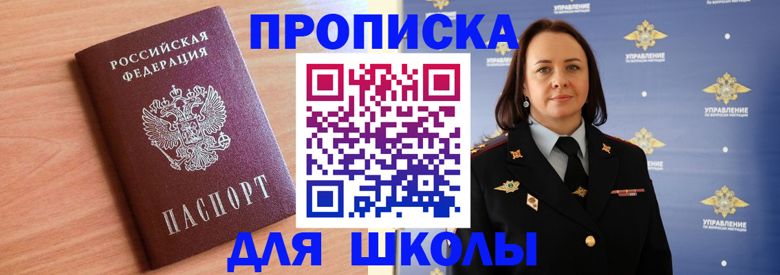регистрация в Приморско-Ахтарске