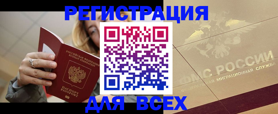 временная регистрация госуслуги в Приморско-Ахтарске