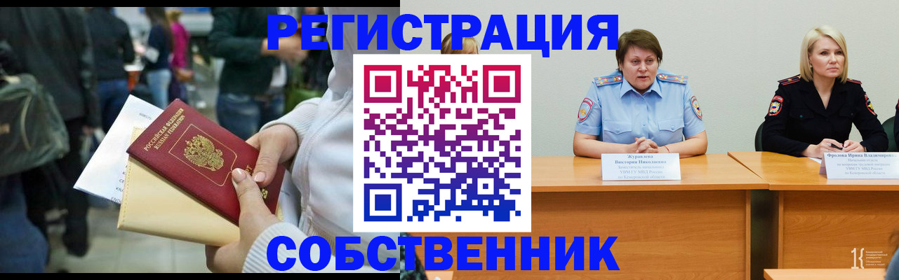 временная регистрация законно в Приморско-Ахтарске