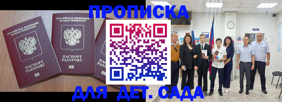 регистрация в Приморско-Ахтарске